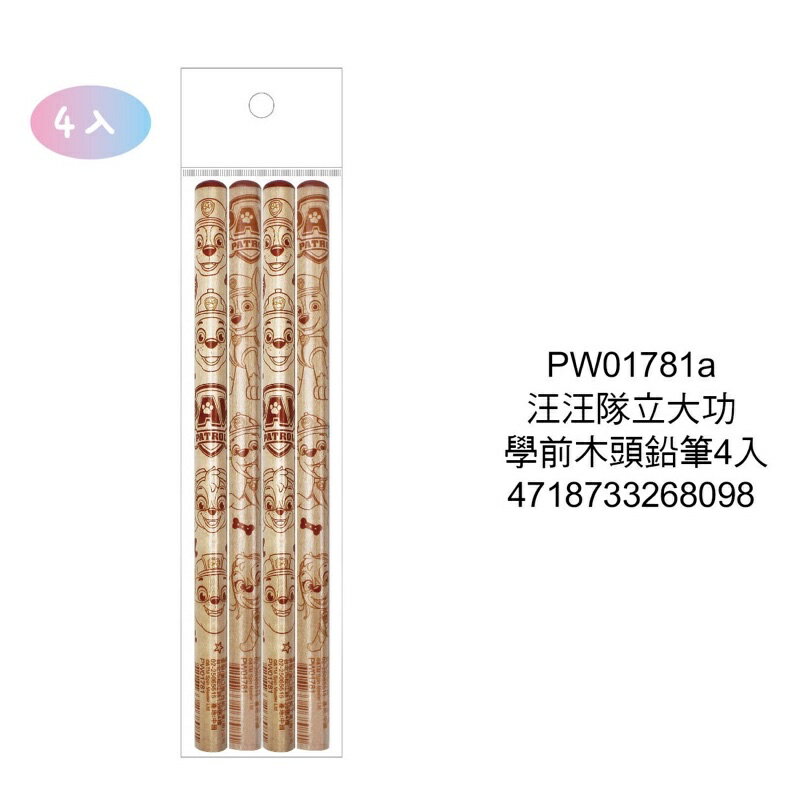 滿99元出貨 ⭐️媽媽買⭐️汪汪隊立大功 學前木頭鉛筆 免削鉛筆 彩虹筆 橡皮擦 文具