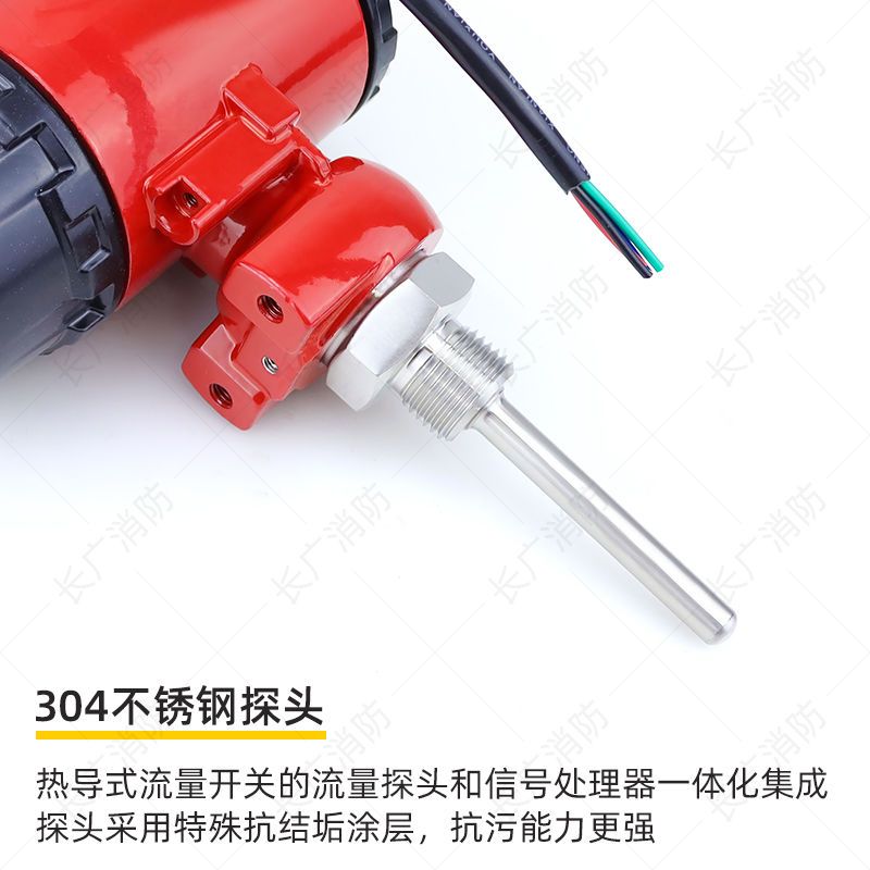 【台灣公司 超低價】熱導式流量開關水流不銹鋼消防新規電子式插入式流量測試裝置4分 2