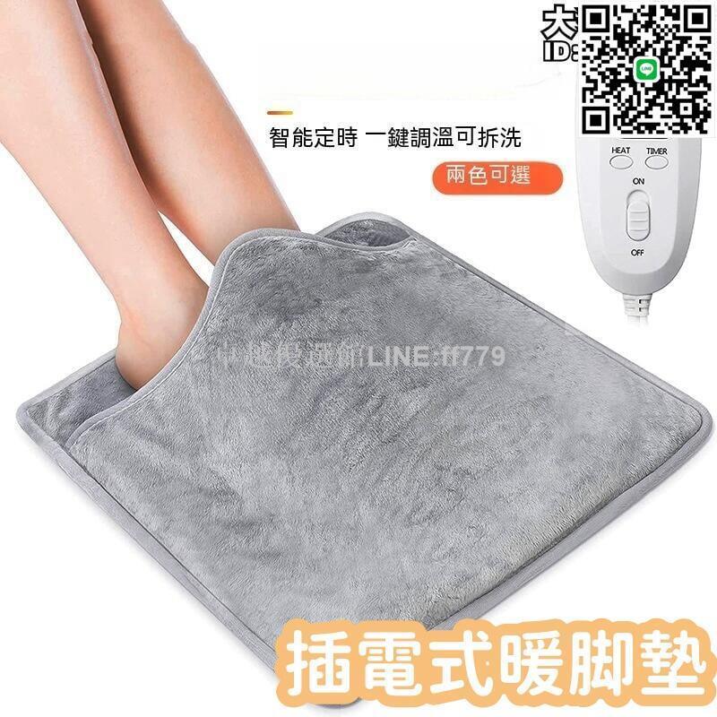 【卓越優選館】【六檔調溫 暖腳墊】取暖器 插電式暖腳墊 電熱暖腳墊 110v暖腳寶 加熱墊取暖器 電加熱毛毯暖腳器