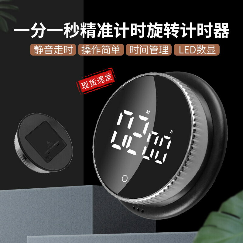 【雙11特惠】旋轉計時器廚房多功能烘培定時器家用小型鬧鐘