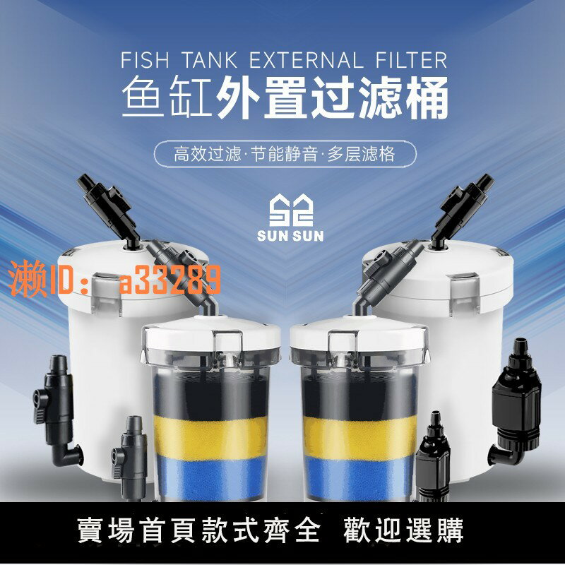 【可開發票】森森小型魚缸前置過濾桶無動力HW603602水族箱外接過濾器靜音凈化