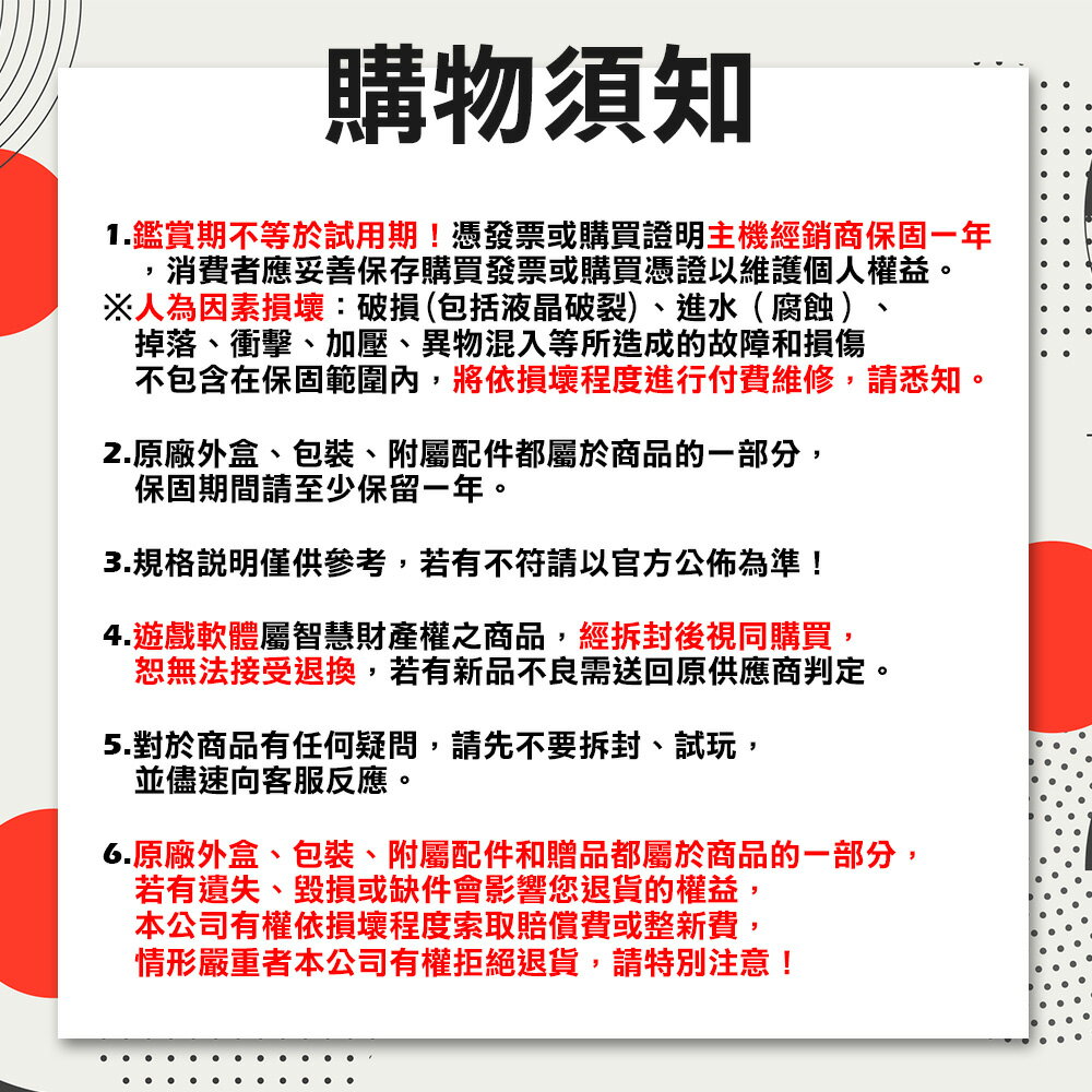 【御玩家】NS Switch OLED主機 白色 紅藍 電力加強版 主機組 組合 任天堂 保固一年 8