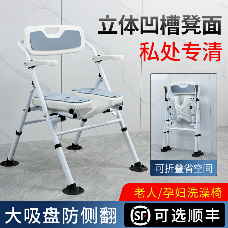 洗澡椅子老人沐浴椅可折疊孕婦浴室專用洗澡凳防滑癱瘓病人沖涼椅