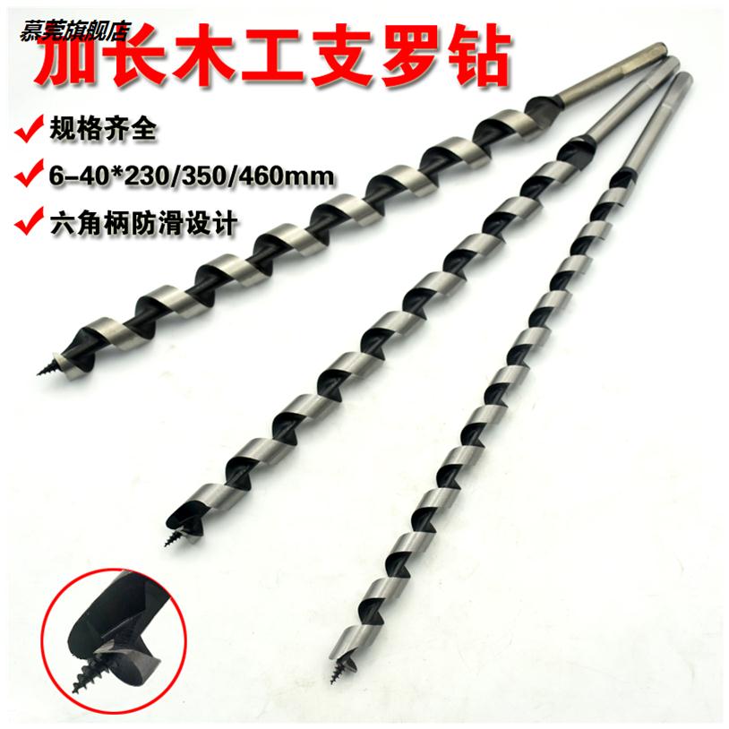 精品 加長木工六角柄支羅鉆頭 麻花鉆木頭開孔器擴孔鉆樹工具套裝