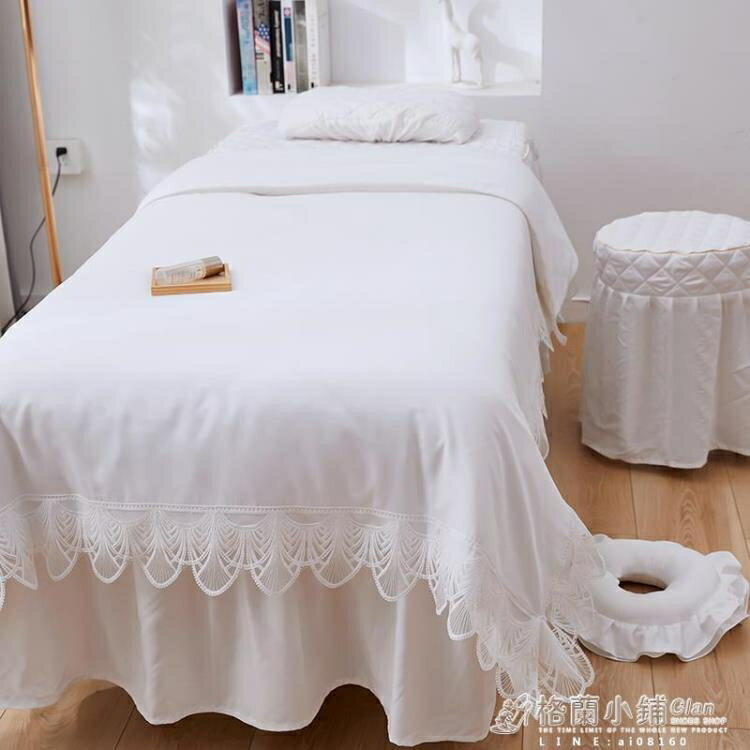 夏天日式美容床罩四件套白色美容院床單床套高檔網紅皮膚管理輕奢 雙11全館免運