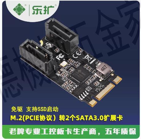 M2轉SATA3擴充套件卡PCIE3.0 M.2 NVME SSD硬碟轉接卡2口免驅飛騰【亞德機械五金家居】