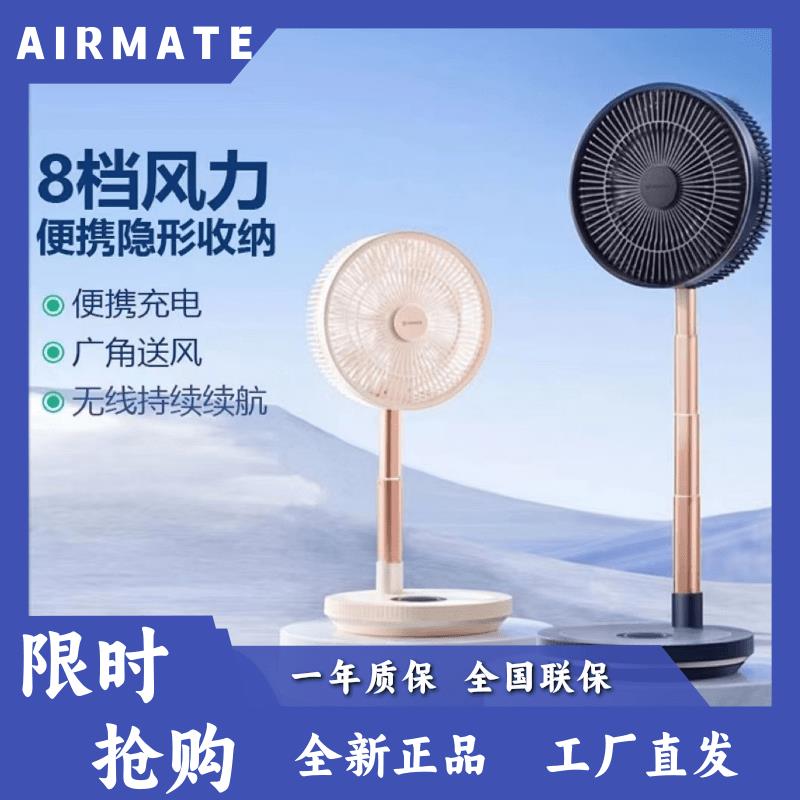 【99%好評率】艾美特伸縮折疊電風扇落地扇循環扇家用多功能充電可升降露營風扇-享樂
