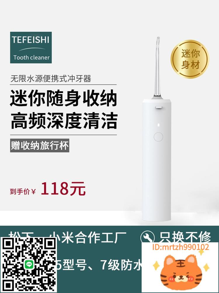 家用電動沖牙器口腔便攜式牙結石沖洗器洗牙器水牙線洗牙機潔牙器-誠信優品