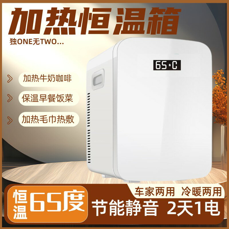 {臺灣公司貨 可打統編}電子加熱65℃恆溫箱制熱牛奶麵包保溫飯菜早餐毛巾熱敷保溫箱