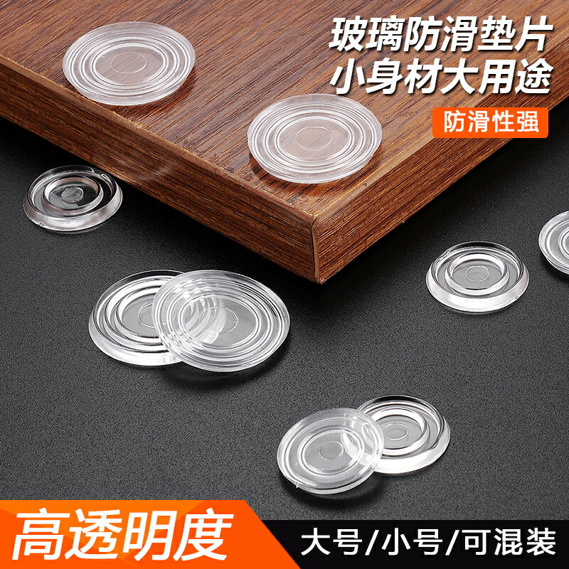 紅木家具餐桌桌子面玻璃防滑墊透明矽膠軟膠茶幾鋼化玻璃防滑墊片
