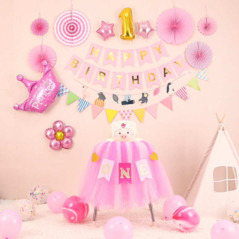 兒童餐椅tutu紗主題派對裝飾氣球套餐寶寶周歲生日背景墻創意布置