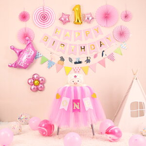 兒童餐椅tutu紗主題派對裝飾氣球套餐寶寶周歲生日背景墻創意布置