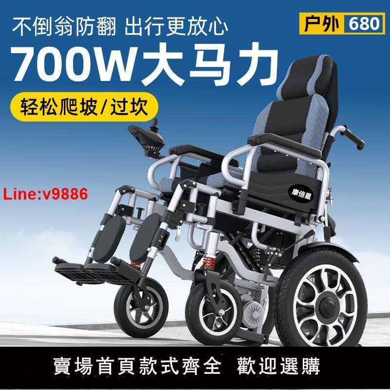 【臺灣公司 超低價】【爆款推薦】德國康倍星減震電動輪椅折疊輕便靠背可躺老人代步車