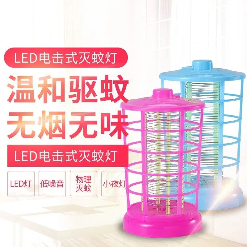 【24H發貨免運】電擊滅蚊燈家用LED滅蚊器商用驅蚊器臥室滅蠅燈餐廳用捕蚊器