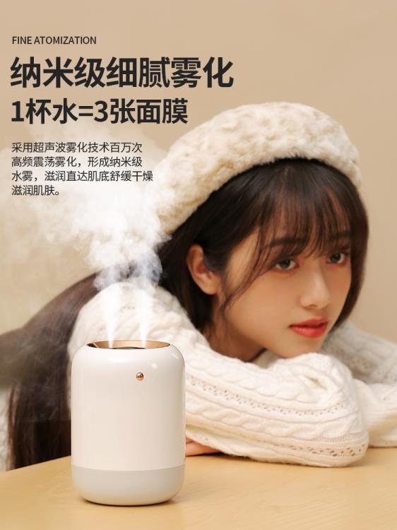 加濕器小型辦公室桌面家用靜音臥室宿舍學生高顏值女生禮物空氣香薰