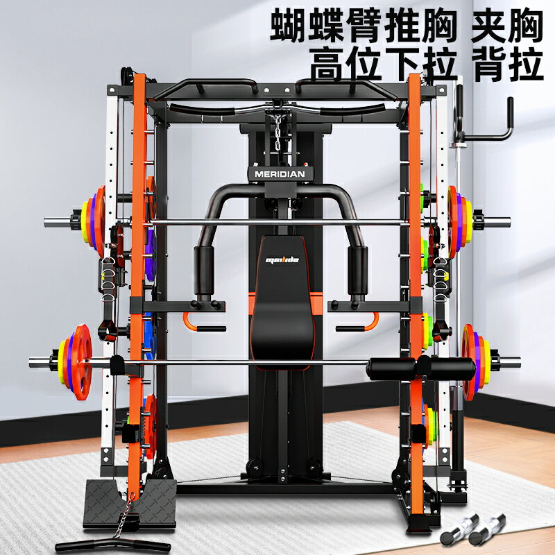 健身器材家用多功能龍門架史密斯機一體臥推架健身器械綜合訓練器