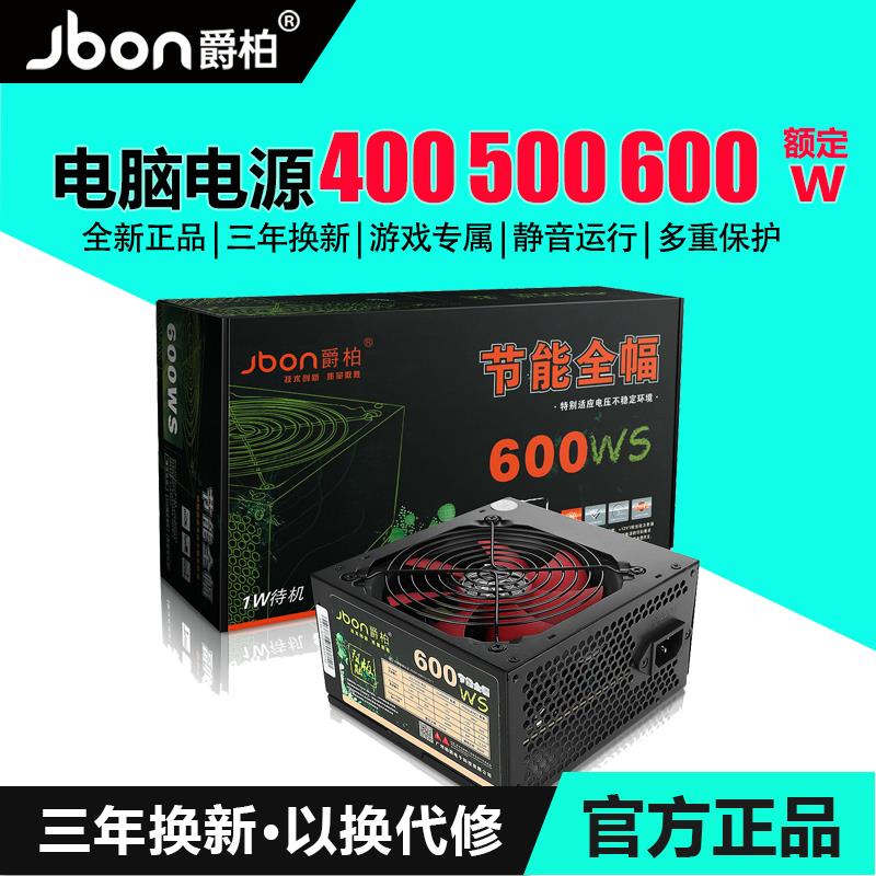 【臺灣公司 超低價】包郵全新電腦電源主機電源額定300W400W500W靜音臺式主機ATX電源