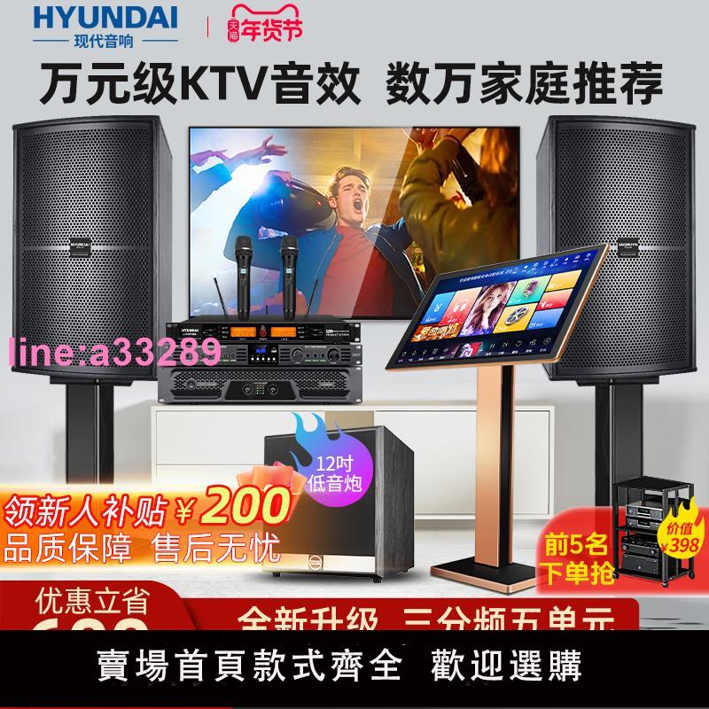 {可開發票}現代專業家庭ktv音響套裝全套影院裝置卡拉ok點歌一體唱歌機家用