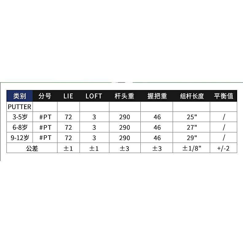 PGM 高爾夫球桿 男童 女童 高爾夫推桿 推桿 - JRTUG004