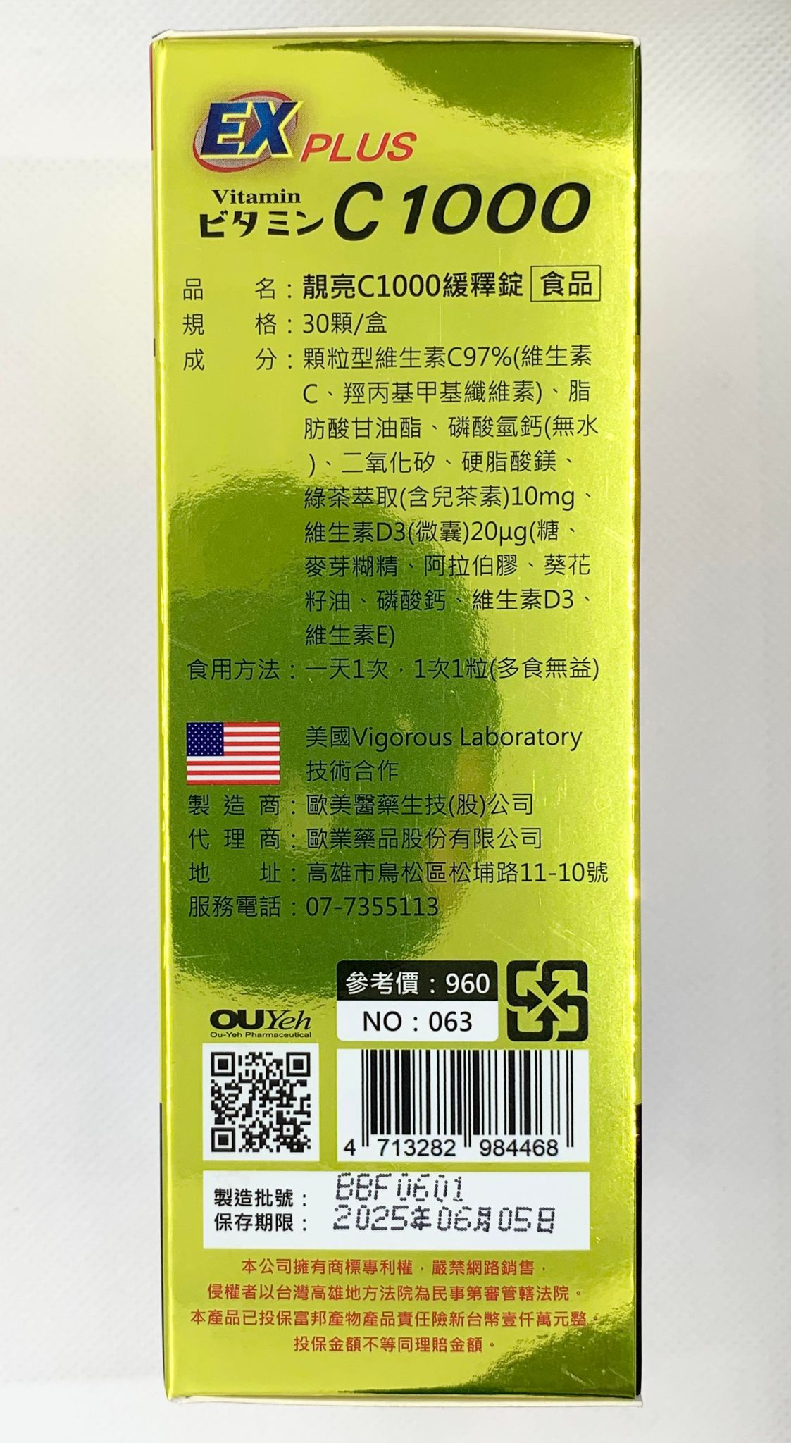 [日安藥局]［高單位維他命］［現貨秒出］靓亮C1000+D3緩釋錠、兒茶素 純素可食 2