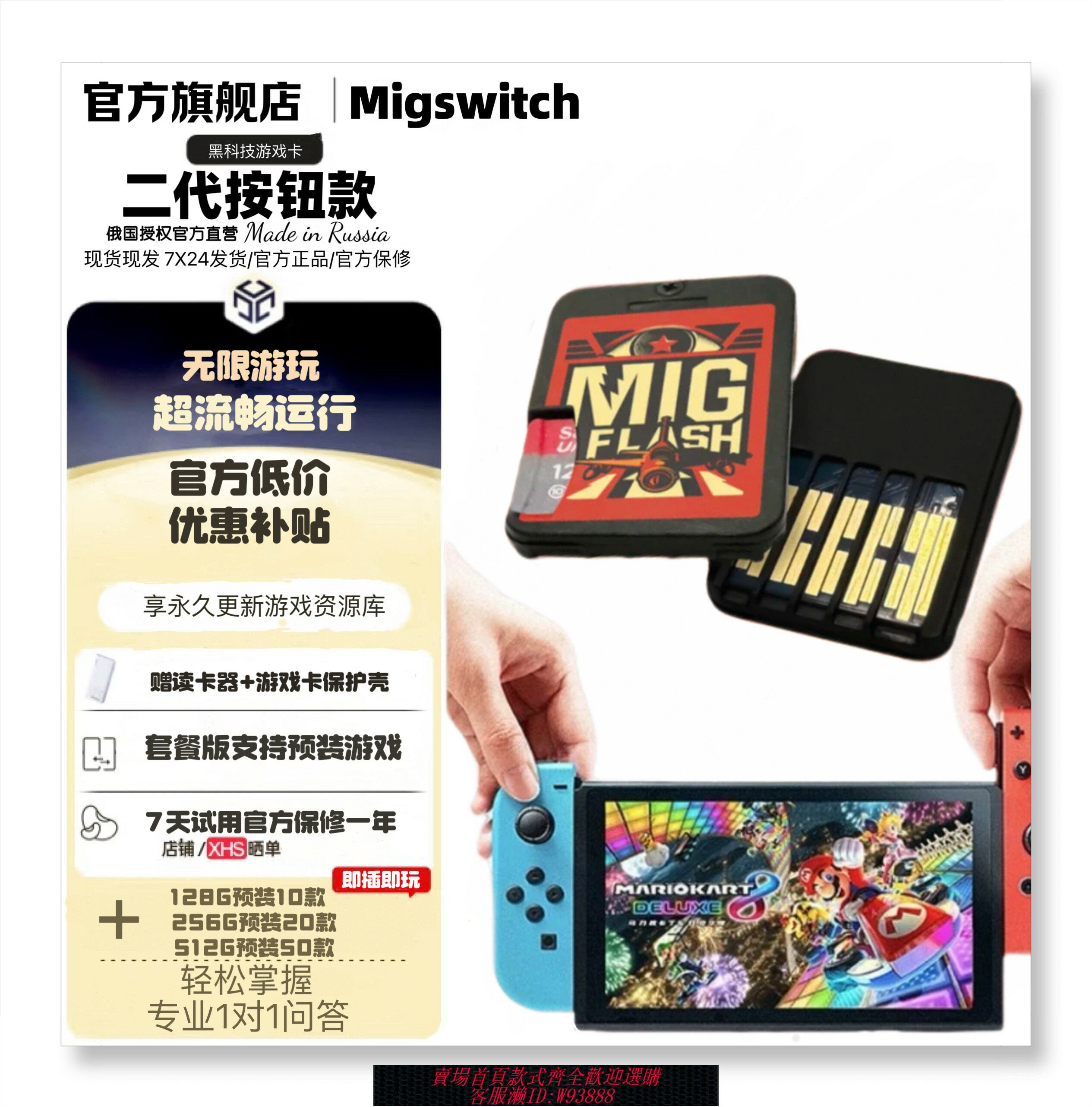{臺灣公司貨 可打統編}switch燒錄卡 migswitch二代 按鈕版無需插拔米格flash遊戲萬能卡