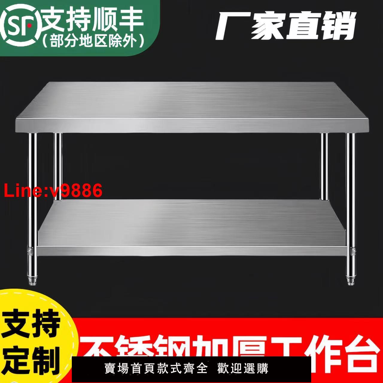 【臺灣公司 超低價】加厚不銹鋼雙層工作臺廚房酒店切菜桌飯店操作臺商用打荷打包臺