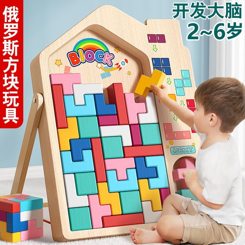公司貨/免運 俄羅斯方塊積木拼圖兒童益智力開發4到6歲以上男女孩早教拼裝玩具