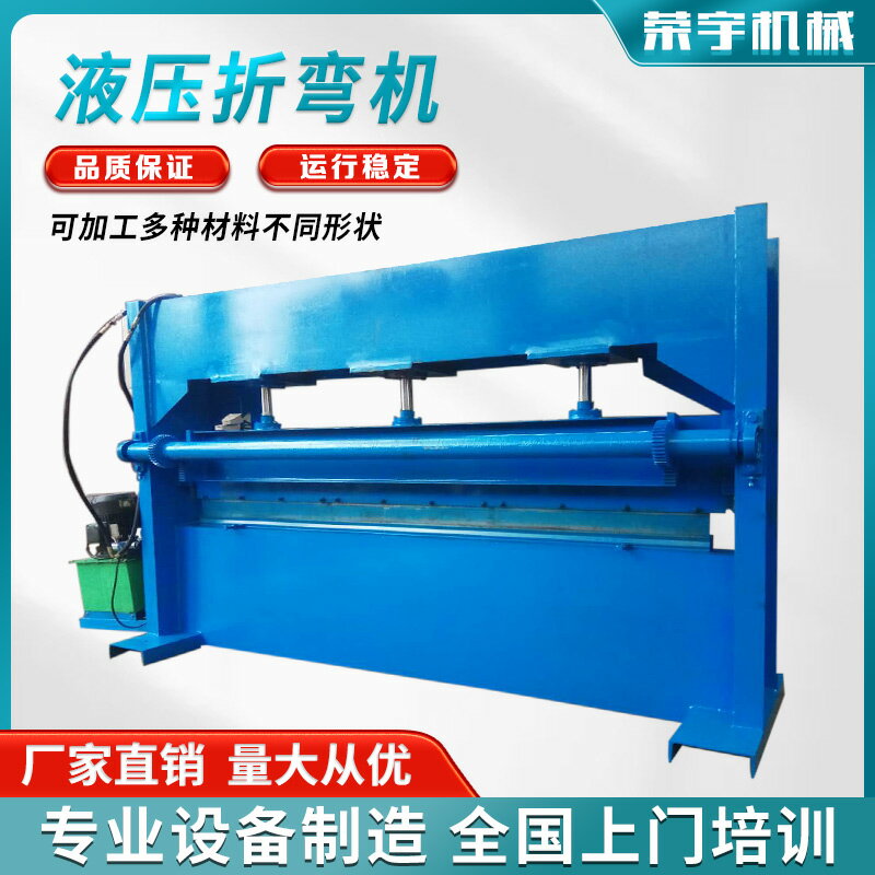 【臺灣公司 可開發票】液壓折彎機4米簡易數控壓彎水槽機2個厚6米8米折彎機電動折彎機