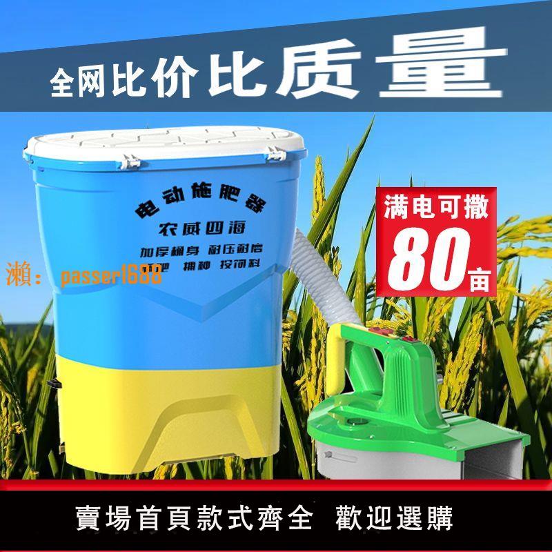 【台灣公司保固】電動施肥器全自動新款撒化肥撒肥機電動撒肥機撒肥料懶人施肥神器