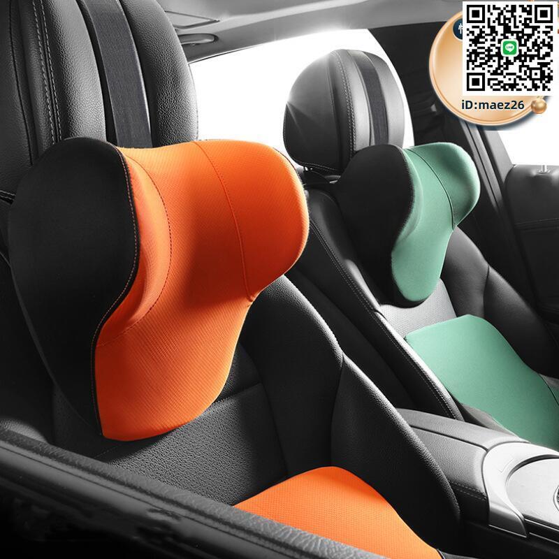 【全球優品滙】汽車頭枕腰靠車載記憶棉靠墊腰墊靠背腰枕車用護頸枕一件