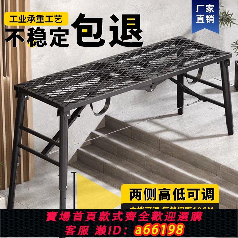 【臺灣公司 可開發票】折疊馬凳加厚加高裝修刮膩子多功能平臺凳可折疊便攜式升降手腳架