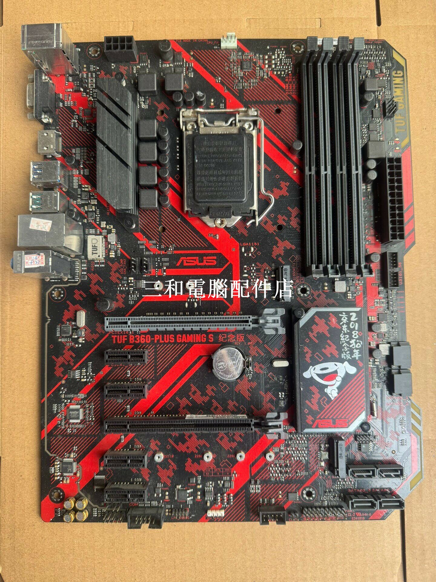 華碩TUF B360-PLUS 紀念版 主機板 LGA1151 DDR4 雙M 2 6相供電 6Sata när KunstCONDITION inputValue+vga+hdmi 介面齊全 功能完好