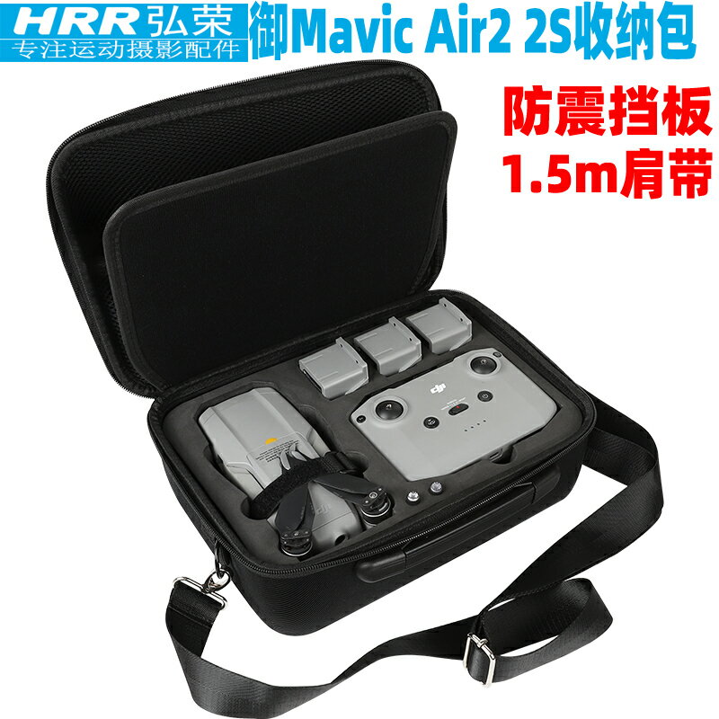 收納包適用DJI大疆禦Mavic Air2 2S無人機單肩包禦air2S暢飛套裝包全能配件便攜