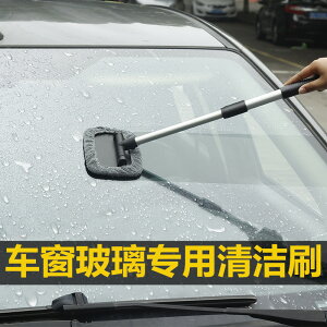 車窗清潔刷汽車前擋風內玻璃除霧刷擦車神器掃塵撣子洗車工具用品
