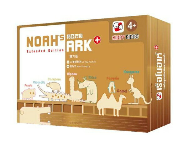 諾亞方舟 擴充版 Noah's Ark Extended Edition 繁體中文版 高雄龐奇桌遊 正版桌遊專賣 熱門桌遊商品