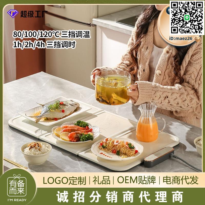 【全球優品滙】暖菜板家用熱菜多功能摺疊智慧拼接式溫奶飯菜神器餐桌加熱保溫板