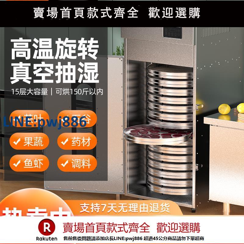 【超低價 臺灣公司】榮事達旋轉烘乾機食品家商用水果蔬菜五穀藥材茶葉飼料工業乾燥箱【注意！下單滿299出貨】