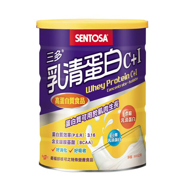 SENTOSA 三多 乳清蛋白C+I (500g/罐) SE500M-CI