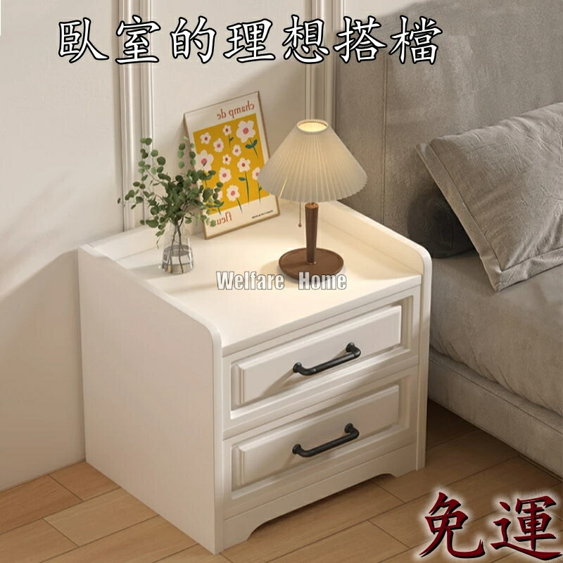 【免運】床頭櫃 簡約現代家用臥室小型床頭小櫃子 儲物櫃 床邊櫃 雙抽櫃