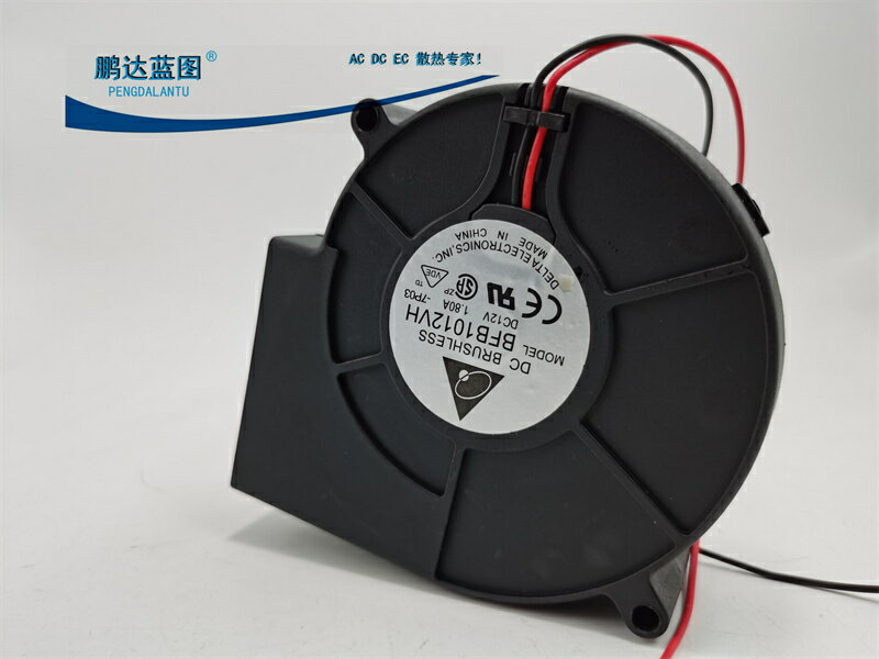 多品牌 燒烤爐抽風吹風 9733 9厘米離心渦輪 鼓風機風扇 12V 24V