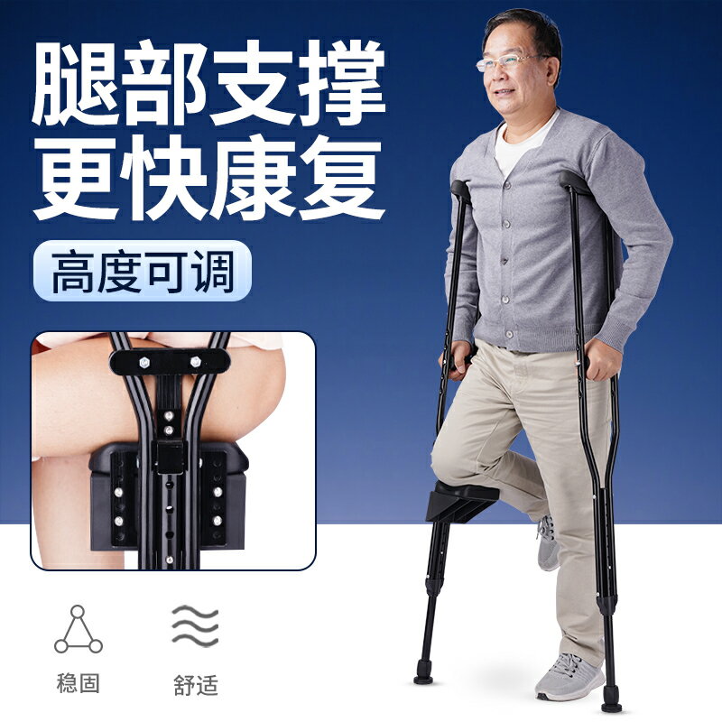 雅德醫用拐杖拐扙輕便雙拐腋下拐防滑拐棍年輕人腳骨折單腿助行器