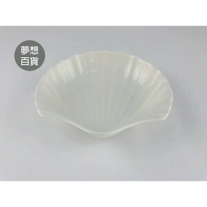 強化6寸貝殻盤(P7063) 果盤 甜點 創意造型 簡約大方 方便實用 質量有保證 特價優惠（伊凡卡百貨）