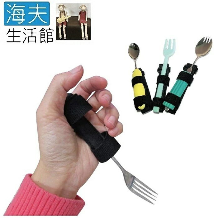 【海夫生活館】RH-HEF 魔術貼食器固定 尼龍助握套 助握器(ZHCN1803)