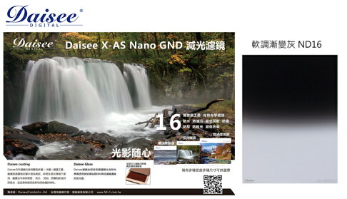 ◎相機專家◎ Daisee X-AS Nano GND16 100x150mm 1.2 Soft 方形漸層鏡 LEE公司貨 0