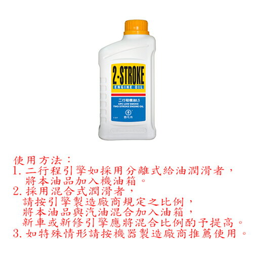【免運直出】國光牌 700ml二行程機油(12瓶)【愛買】 2