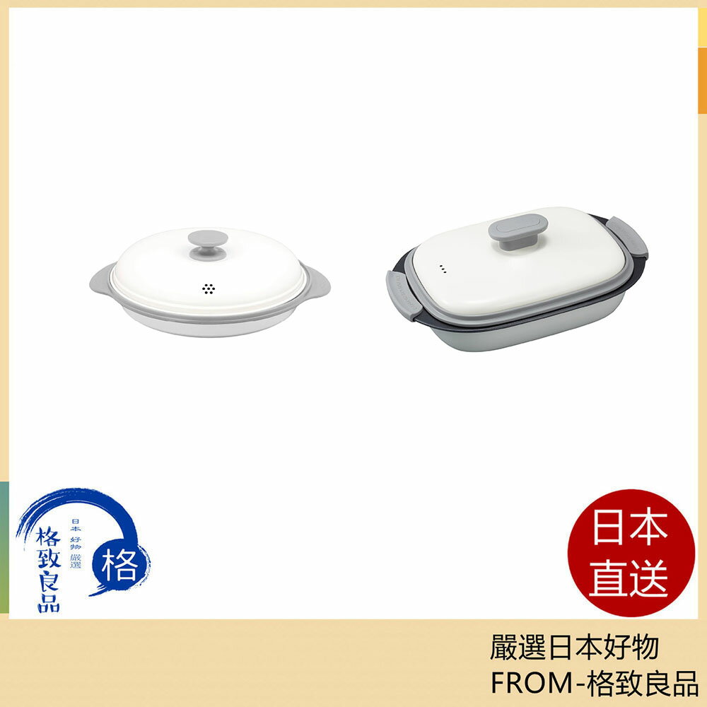 【日本直送！快速發貨！】CB JAPAN copan 微波爐 多功能 調理鍋 微波爐專用 微波鍋 烤盤 蒸盤 烤鍋 煎鍋 圓形 方形