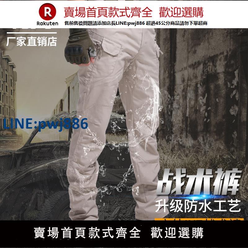 【高品質超低價】春秋執政官ix7戰術褲男戶外耐磨工裝褲ix9多口袋作訓長褲51軍迷褲