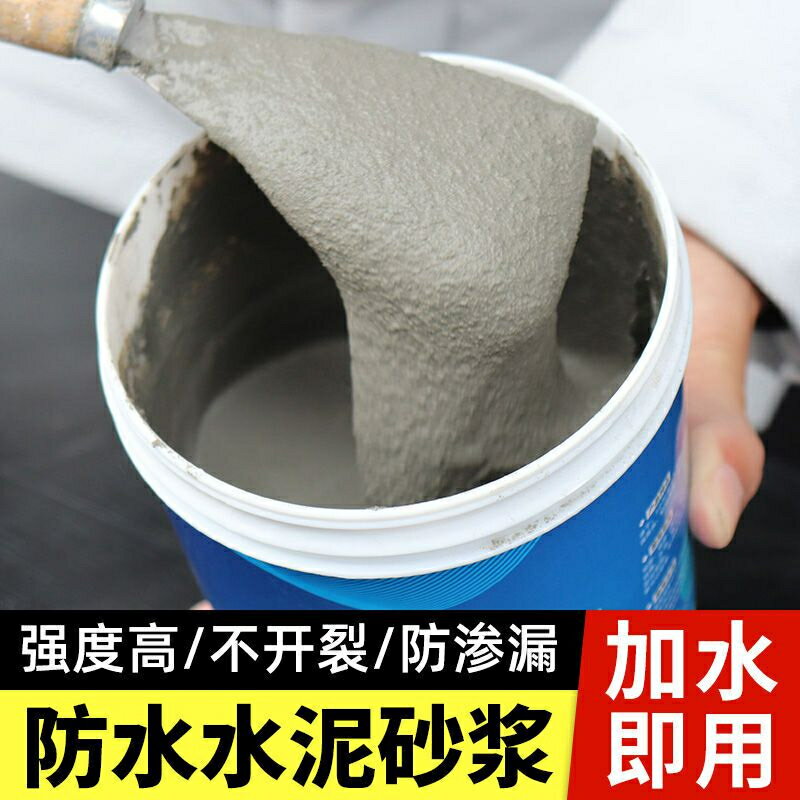臺灣台灣出貨 補漏水泥 水泥地面修補快幹堵漏王速幹填縫膠泥防水補漏裂縫家用水泥砂漿膠 漏水補漏神器 速幹水泥 堵洞王