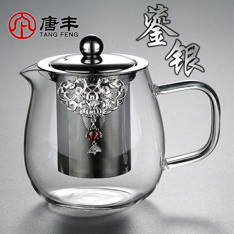 唐豐過濾茶壺鎏銀復古沖茶器家用帶把單壺多功能泡茶壺玻璃透明