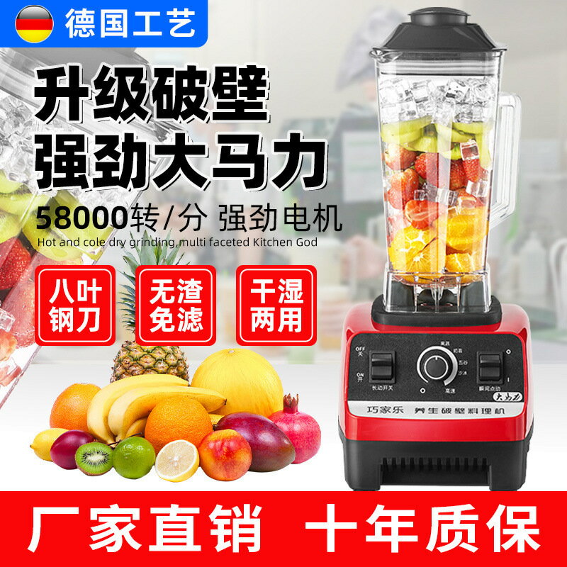 多功能破壁機商用冰沙家用榨汁機豆漿果汁碎冰攪拌料理研磨沙冰機【Snowbelle優選】